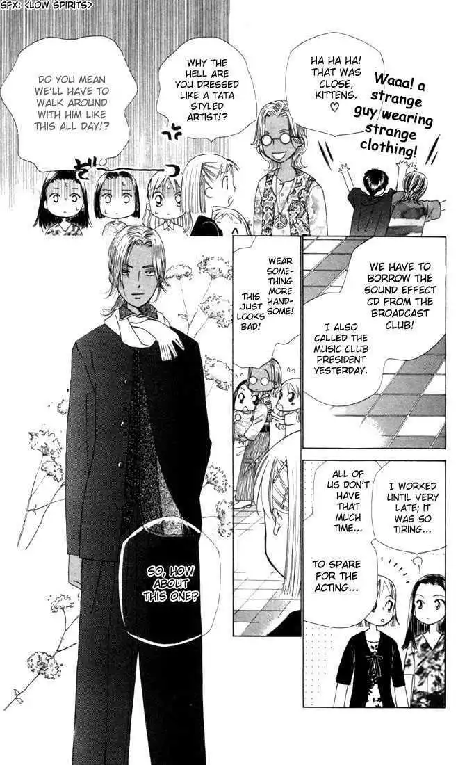 Kare Kano Chapter 31 28